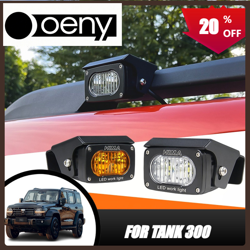 Fit For Tank 300 TANK 300 Spec - Outdoor Lighting Install 评论和价格