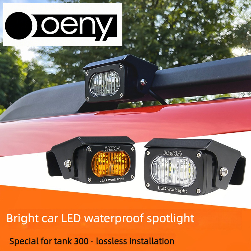 Fit For Tank 300 TANK 300 Spec - Outdoor Lighting Install 评论和价格